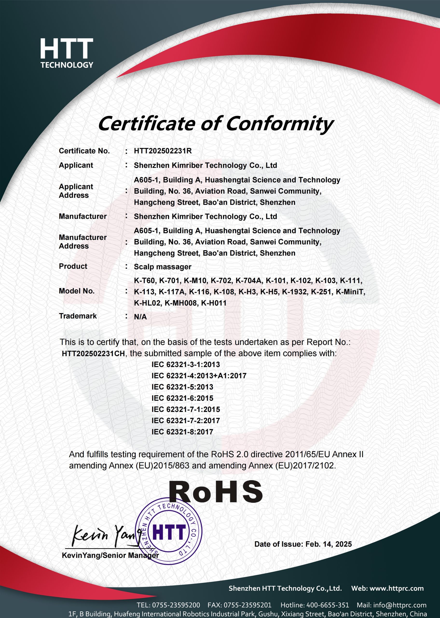 About Us 4 RoHS Certification